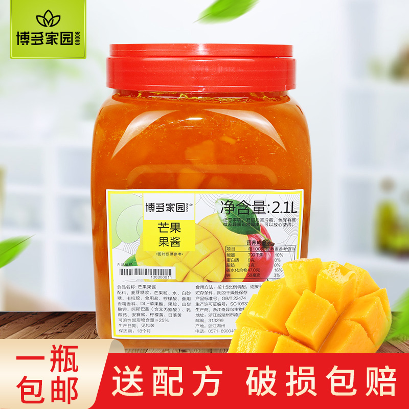 Hakata Homeland Mango Sauce 2 1L Hakata mango sauce Franchise store special blueberry strawberry sauce