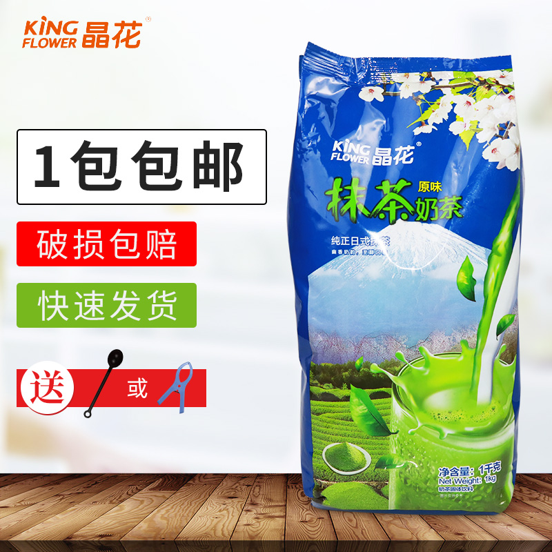 Crystal Flower Smear Teas Milk Tea Powder 1kg Crystal Flower Smear Tea Powder Day Style Rag Tea Bag Loaded With Tea Powder Milk Tea Shop Drink