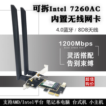 Intel 7260AC 1200M one thousand trillion 5G 5G-frequency PCIE desktop built-in wireless network card 4 0 Bluetooth NGFF