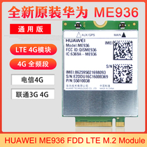 Brand new Huawei ME936 FDD LTE M 2 Module 4G Module 4G Full band Unicom Telecom 4G