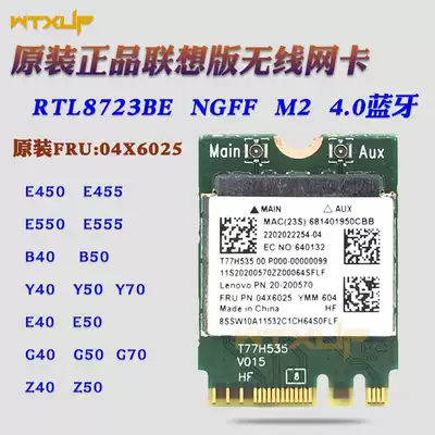 Lenovo E450 E550 E455 E555 Y40 Y50 B40 RTL8723BE Wireless Network Card 04X6025