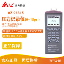 衡欣AZ96315智能型精密数字压力计 精度空气压力表电子压差表