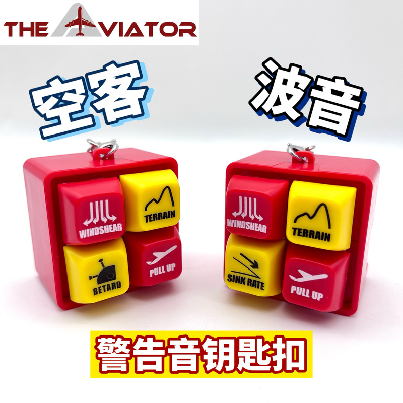 Airplane Warning Sound Airbus Button Keychain Fun Aviation Cultural and Creative Gift