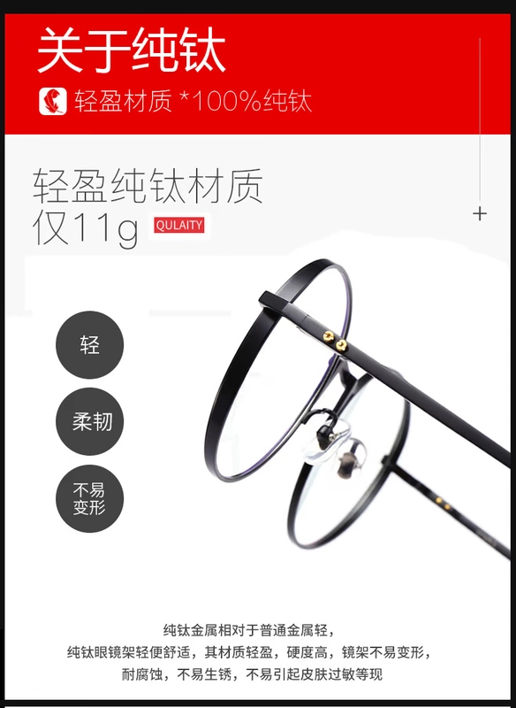 Kính titan nguyên chất khung nữ siêu nhẹ chống xanh Hàn Quốc mạng kính đỏ khung kính nam retro khung lớn kính tròn