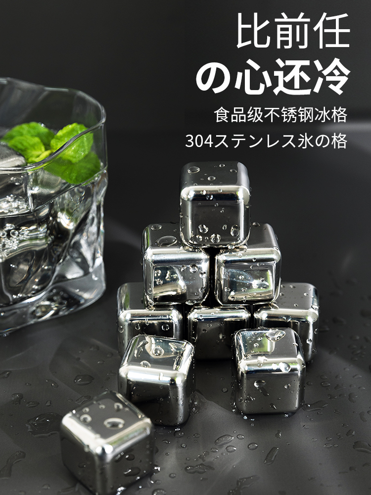 High quality 304 stainless steel ice grids can be reused more than the heart of the predecessor is still cold without diluting the drinks