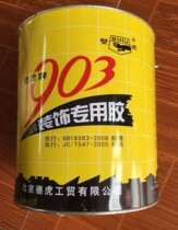 Gecko building special glue gecko 903 decoration special glue tile stone wood floor 5L 1L