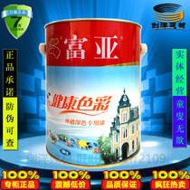 Fuya authorized monopoly exterior wall latex paint paint dark paint exterior wall dark special paint 6KG