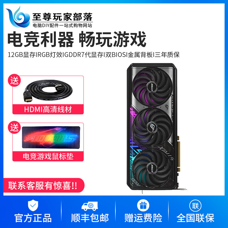 Asus Rtx 5070 12Gb Snow Leopard Master Megalodon Tianxuan Esports Agent Raptor Esports Gaming Graphics Card