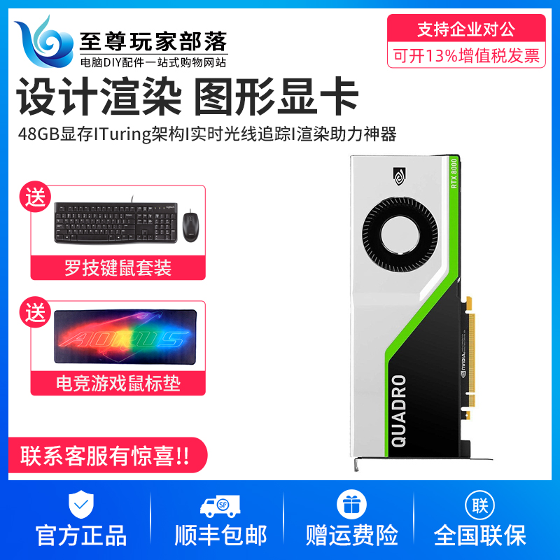 NVIDIA Avada RTX8000 48g 3D Modeling GPU Rendering Movie Cut Professional Graphics Graphics Card