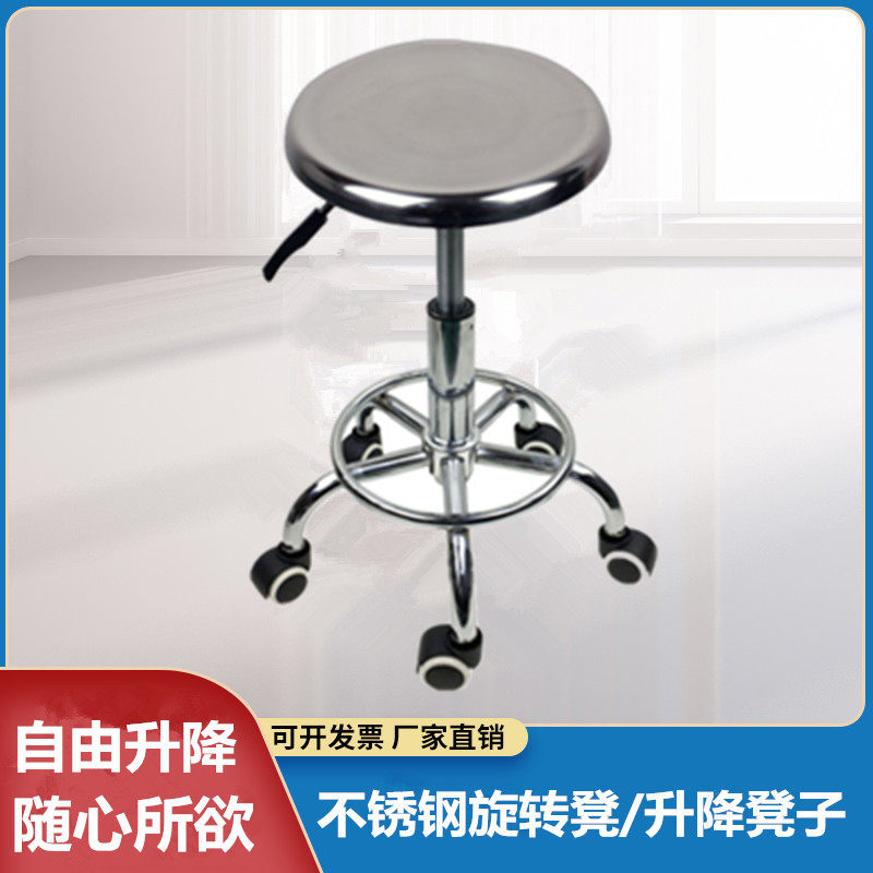 Stainless Steel Stool Beauty Hairdressing Production Line Laboratory Bar Workshop Hospital Spiropole Stool Antistatic Lifting Round Stool