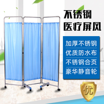 Medical Screen Stainless Steel Partition Hospital Clinic Sanitary Room Medical Beauty Salon Mobile Folded Screen Folding Belt Wheel