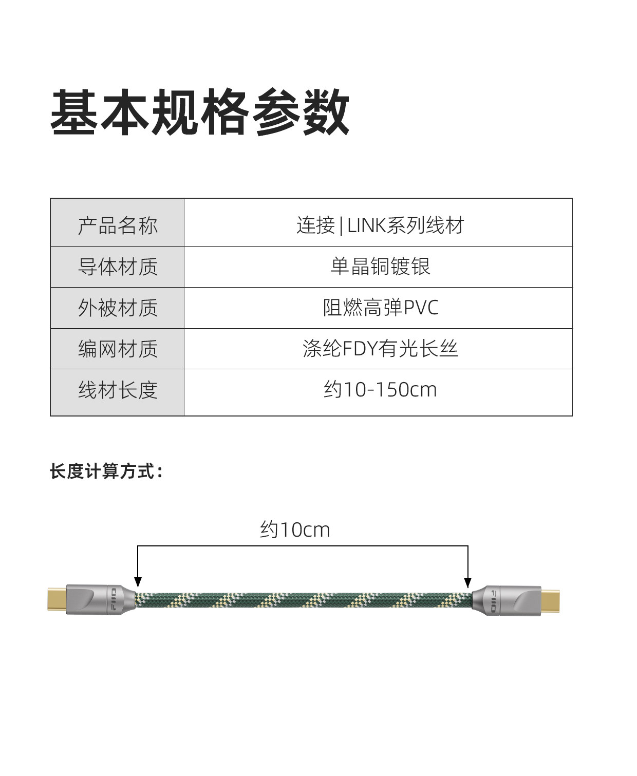FiiO/飞傲LINK-XLR1插图13