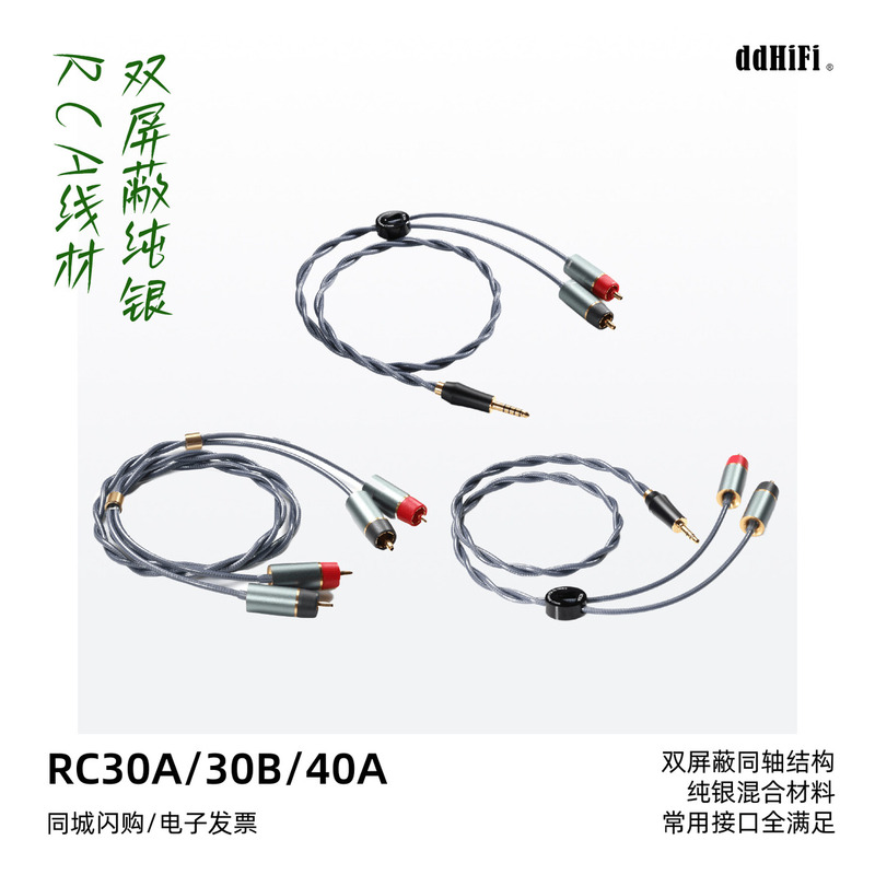 Ddhifi Rc30A Rc40A Rc30B 3.5/4.4 to Rca Dual Rca Desktop Shielded Pure Silver Signal Cable