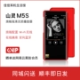 Mountain Spirit m5s player Âm nhạc lossless Bluetooth di động xe chạy thẻ sinh viên Walkman MP3 