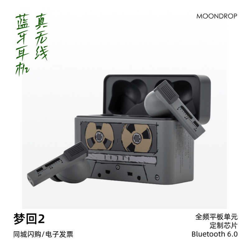 Shuiyue Yumenghui 2 Gold Ages2 Flat-Panel Unit Hifi-Grade Tws True Wireless Noise-Canceling Headphones