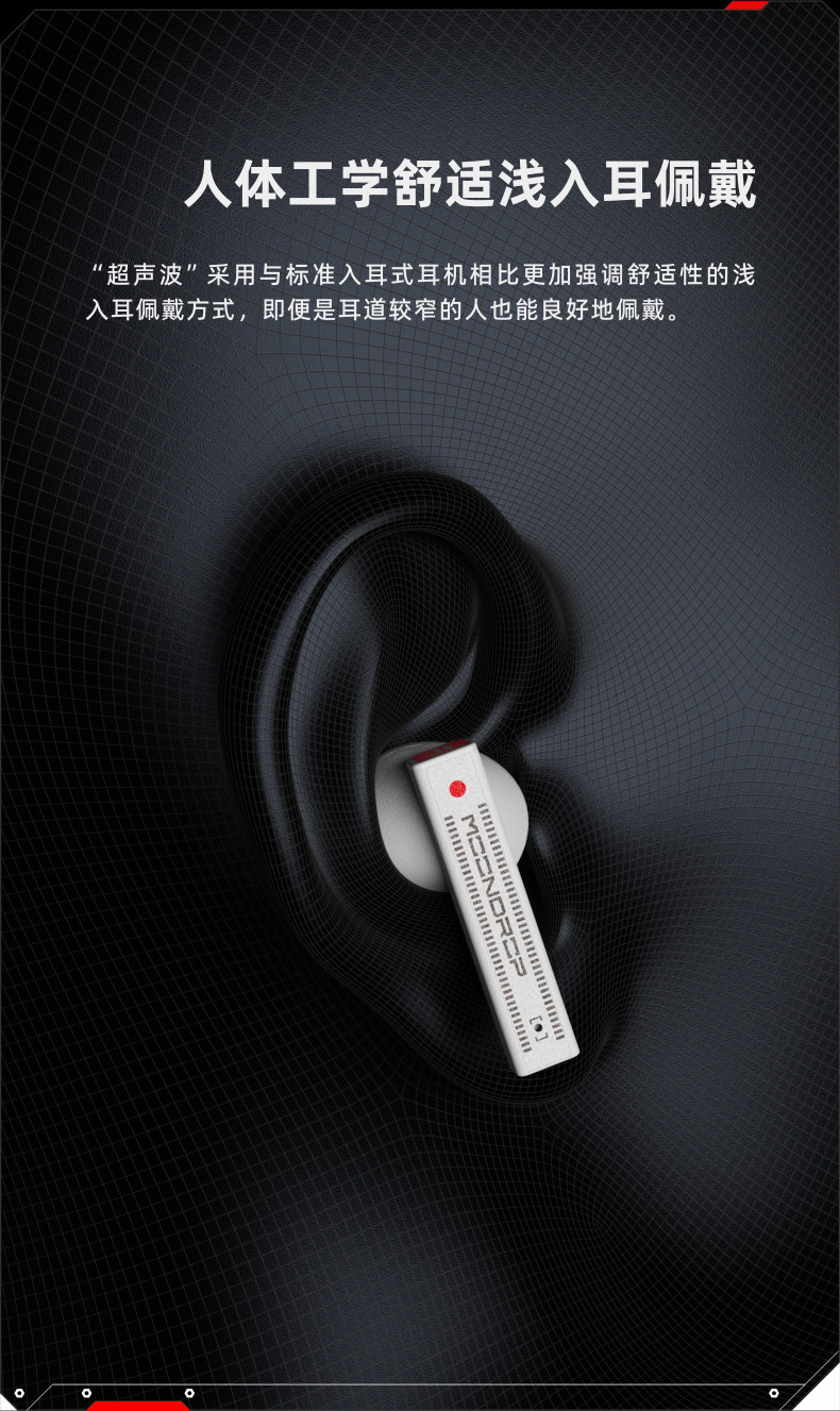 水月雨超声波Ultrasonic圈铁混合式HiFi真无线降噪游戏蓝牙耳机