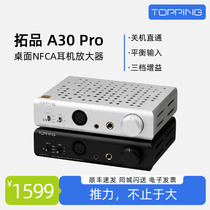 TOPPING A30pro headphone amplifier high-power fever HiFi desktop desktop headphone amplifier 4 4 XLR
