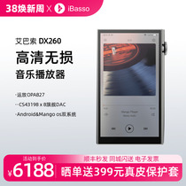 iBassso aibasso DX260 HD Bluetooth Android lossless music player HiFi portable high fidelity
