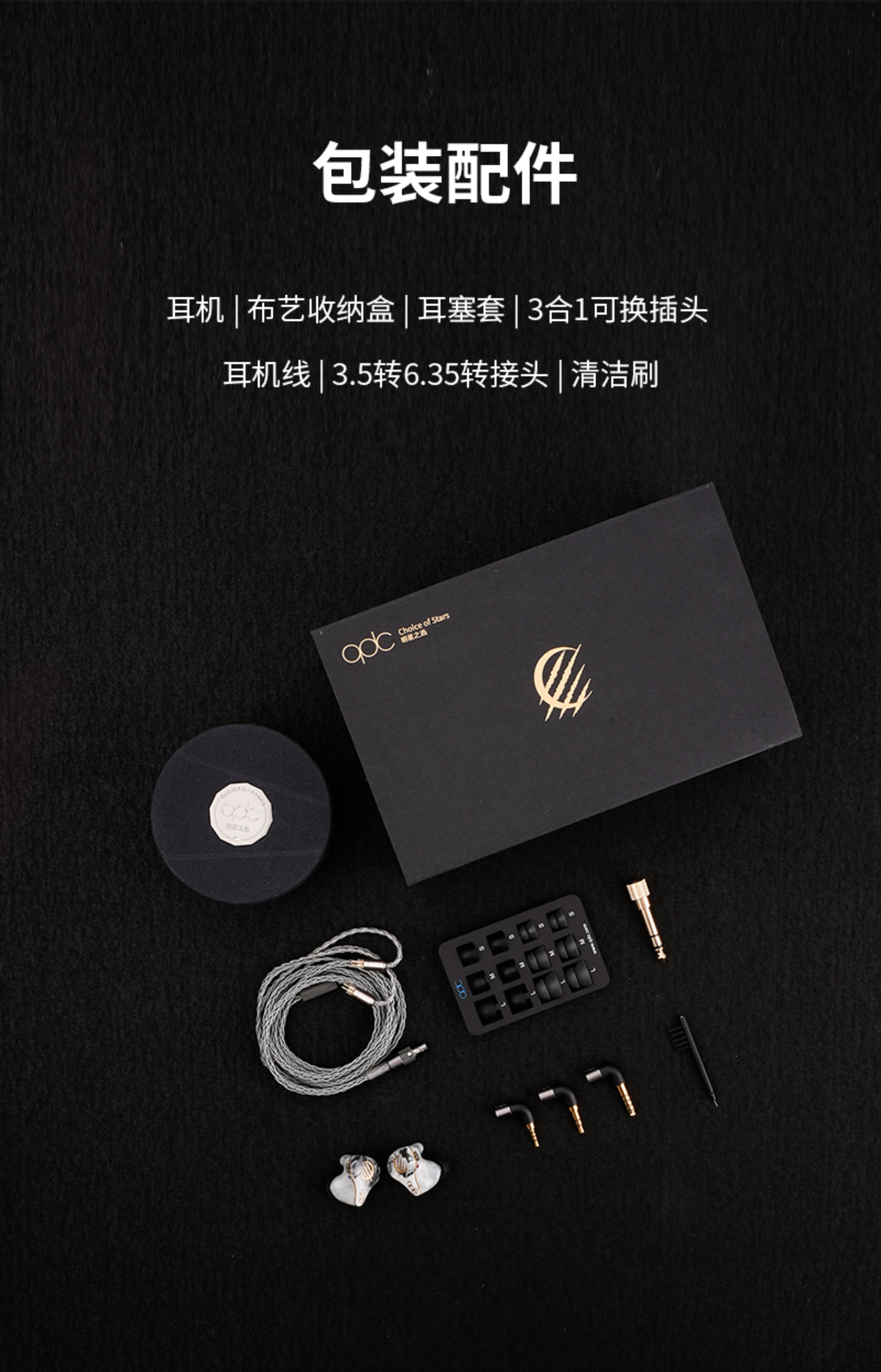 qdc白老虎WHITE TIGER II插图8