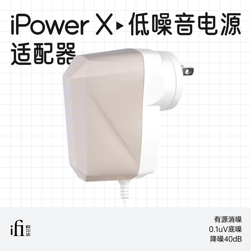Silentpower Ipower X Enhanced Ultra-Noise Reduction Dc Power Adapter Ifi Yueerfa