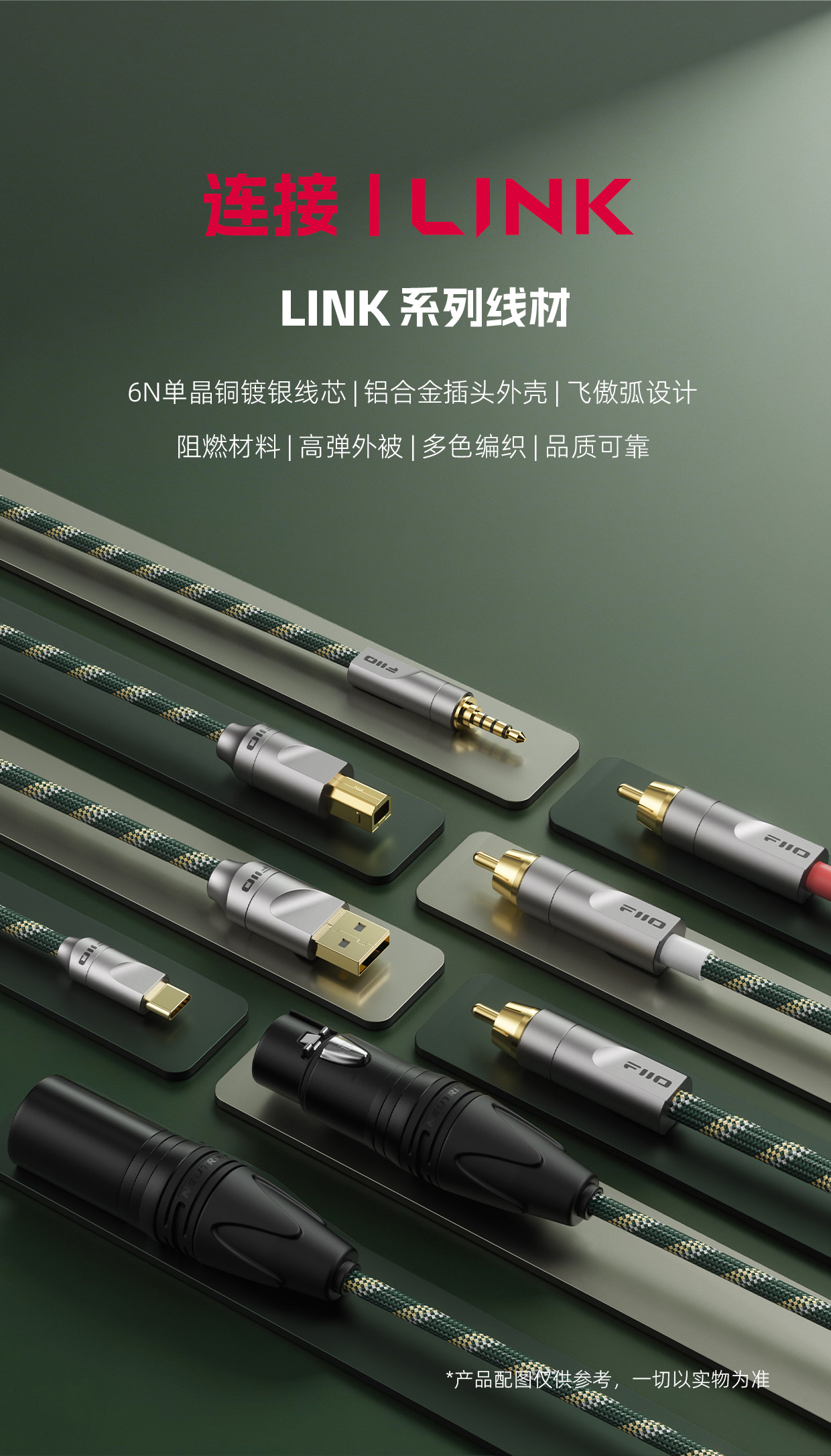 FiiO/飞傲LINK-XLR1插图