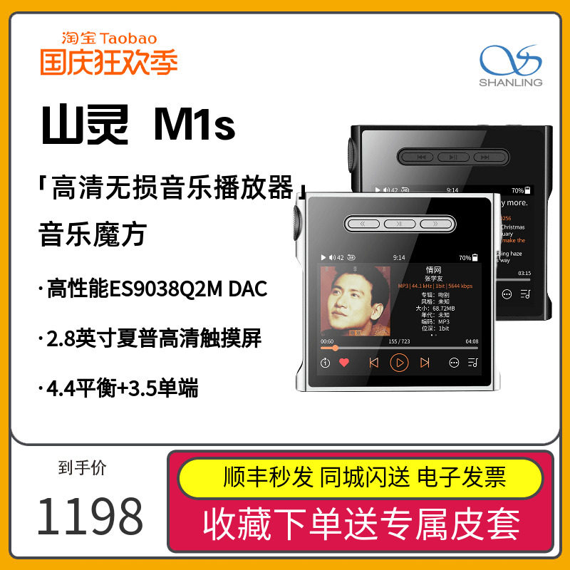 Mountain Spirit M1S HD lossless music player HIFI Fever Bluetooth portable with body listening mini MP3-Taobao