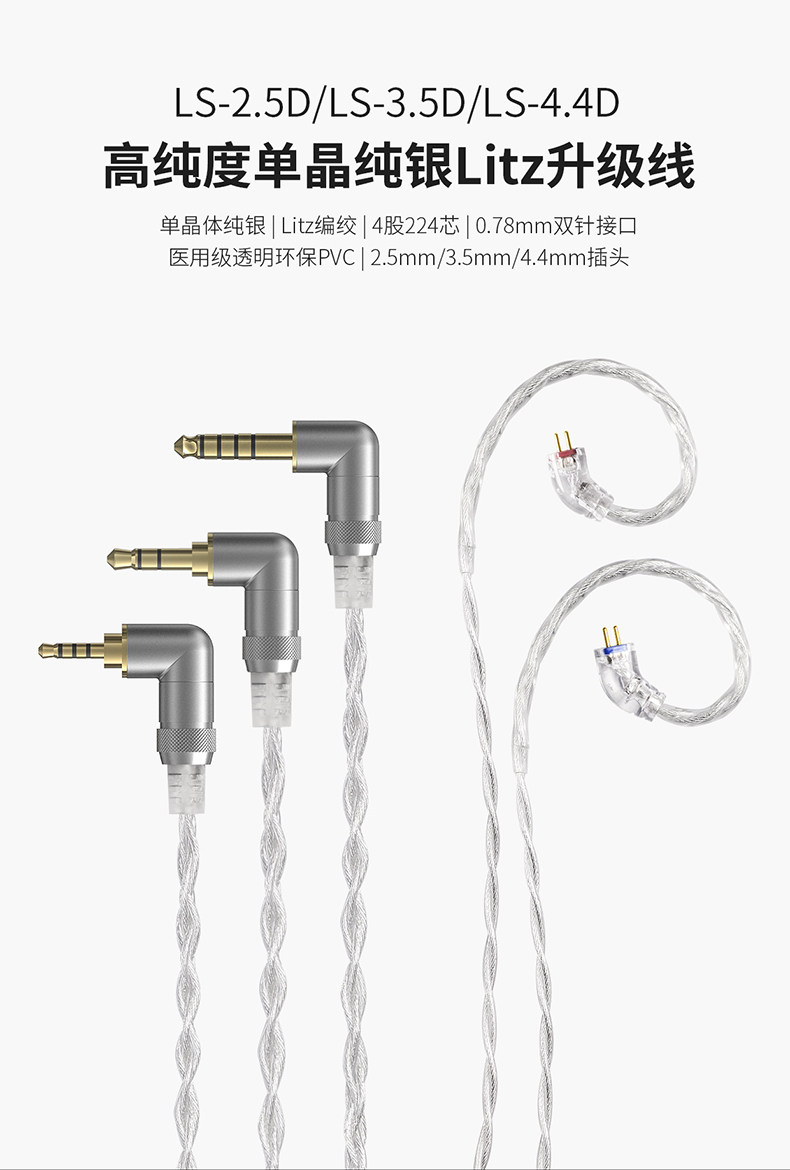FiiO/飞傲LS-3.5D插图