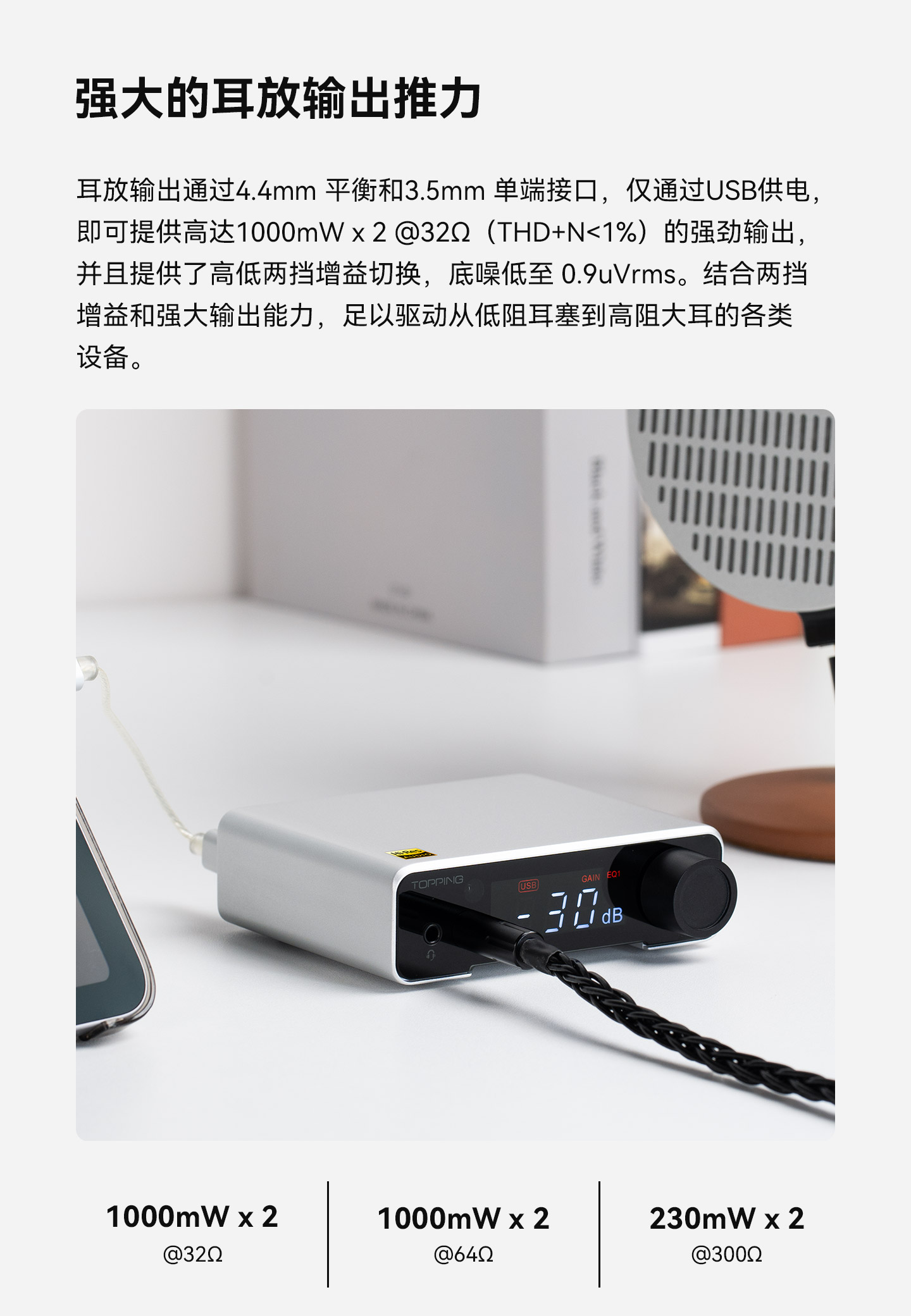 TOPPING/拓品DX1 II游戏HiFi解码耳放一体机DX1二代全平衡耳放
