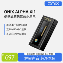 ONIX ALPHA XI1 Portable Decoding Headphone Amplifier Dual CS43198 Chip Black Gold Pioneer Small Tail