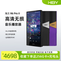 HiBy Haibe R6Pro II second-generation portable HiFi high-definition lossless music player Android high resolution MP3