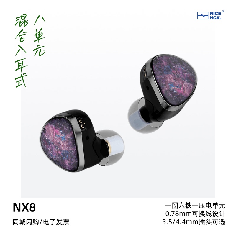 Nicehck Original Nx8 Single-Circle Six-Magnet One-Piezo Eight-Unit Hybrid In-Ear Headphones Hifi Wired Earbuds