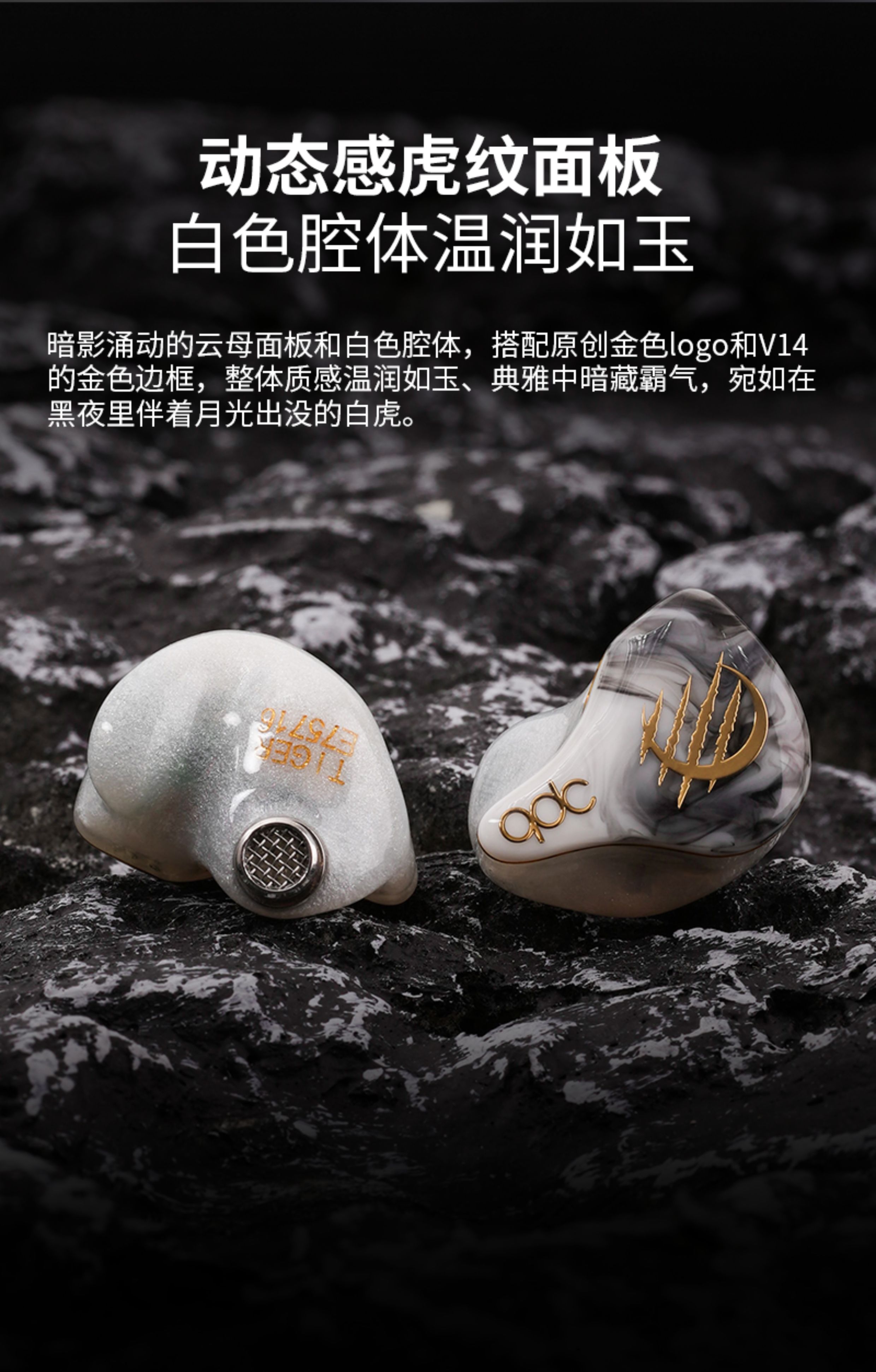 qdc白老虎WHITE TIGER II插图2