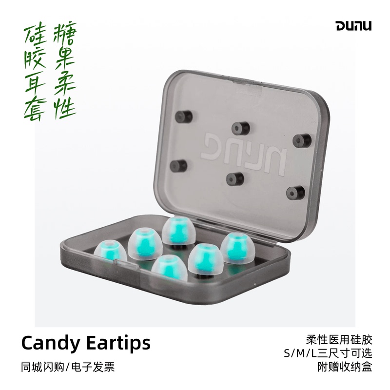 Dunu Water Bucket Cover & Candy Cover Flexible Silicone Ear Covers In-Ear Vocal Earbud Covers to Improve Sound Quality