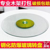 Glass turntable folding round table turntable tempered glass dining table turntable large round table base