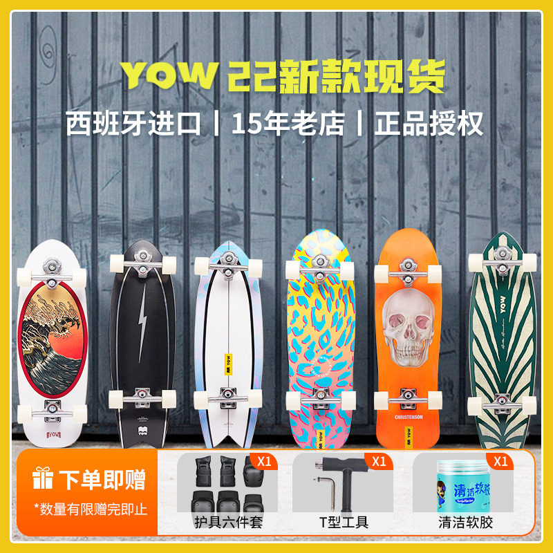 Toxic EXDO] S22 YOW land surfing Spain simulation ski slide land rush skateboard carver