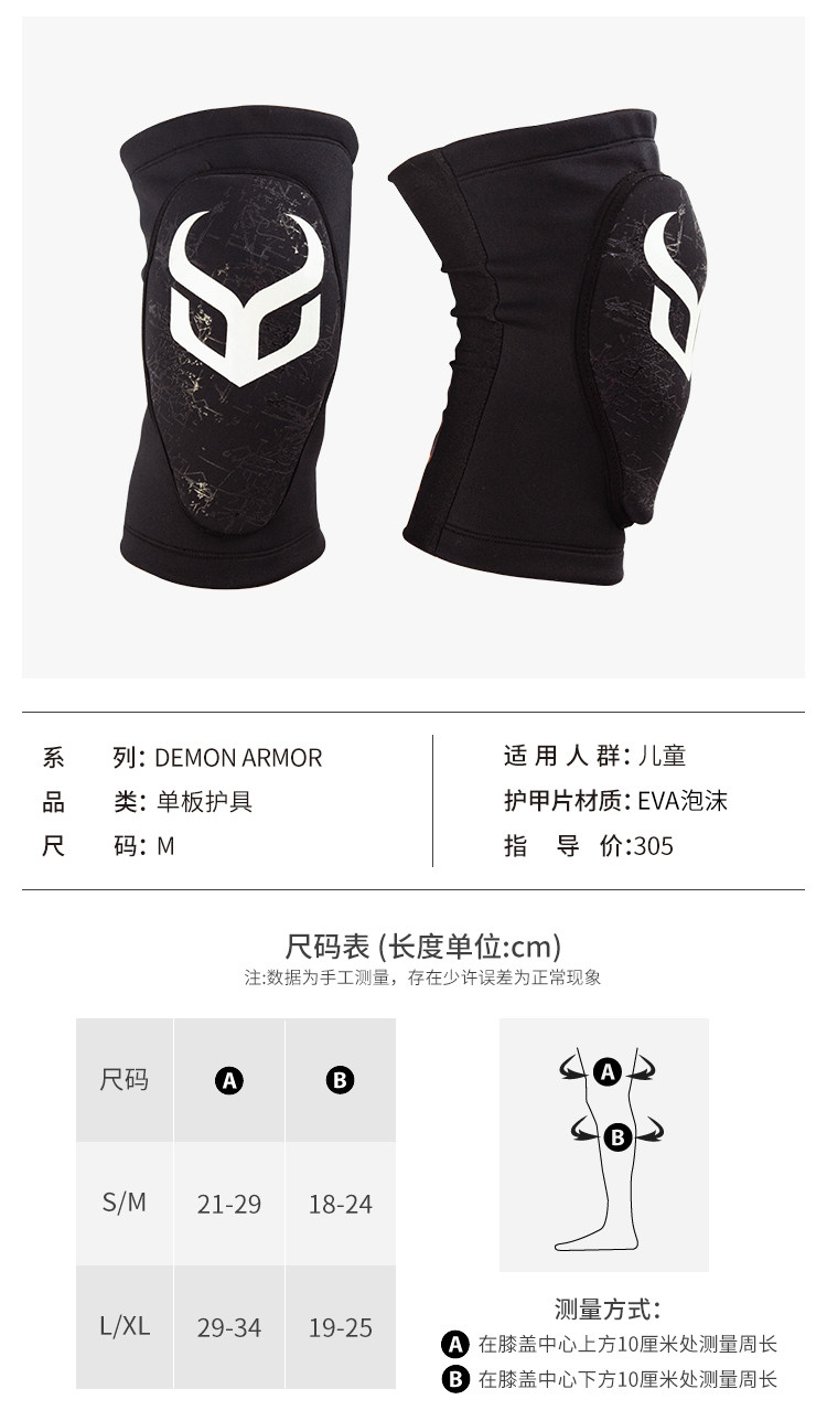 易毒[EXDO] Demon单板滑雪护具护膝女D3O护甲短护臀滑雪护膝男– 四格的滑雪装备收藏库
