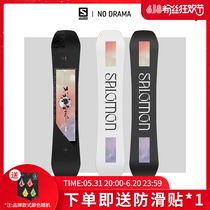 Easy to poison EXDO] W23 Salomon Salomon veneer snowboard womens all-terrain snowboard NO DRAMA