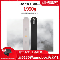 Easy to poison EXDO] W22 Yonex snowboard Veneer Male Mountaineering Powder Snowboard All-round Board Adult Ski Gear
