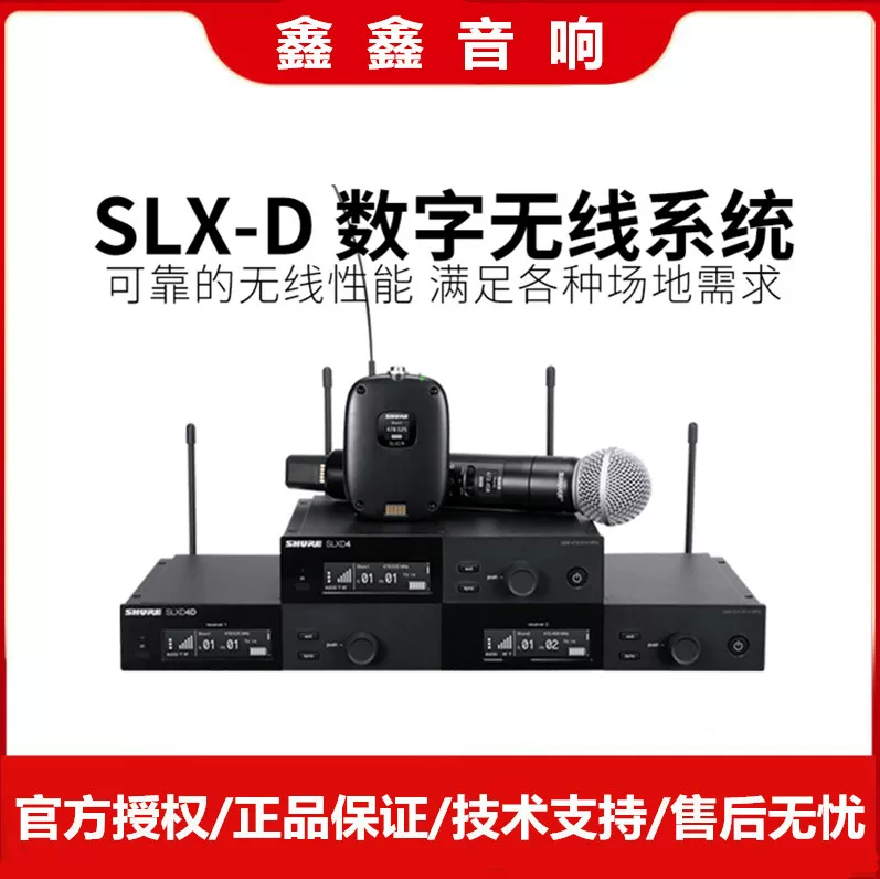 Shure/ SLXD24/SM58 B58 beta58 beta87 беспроводная передающая система с цифровой передачей звука