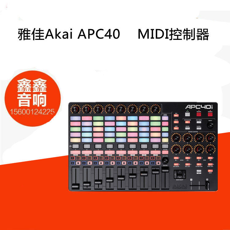 Akai APC40 MKII MK2 MIDI Controller DJ VJ Video Controller Yajia AP