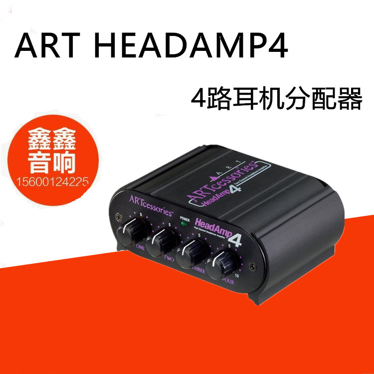 ART HEADPHONE 4 Headphone 4 Headphone Signal Amplifier 4-way ear split ear amplifier Headphone distributor