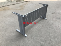 Spot office table frame conference table frame I-shaped foot gear plate steel table leg bracket simple metal frame large Class table