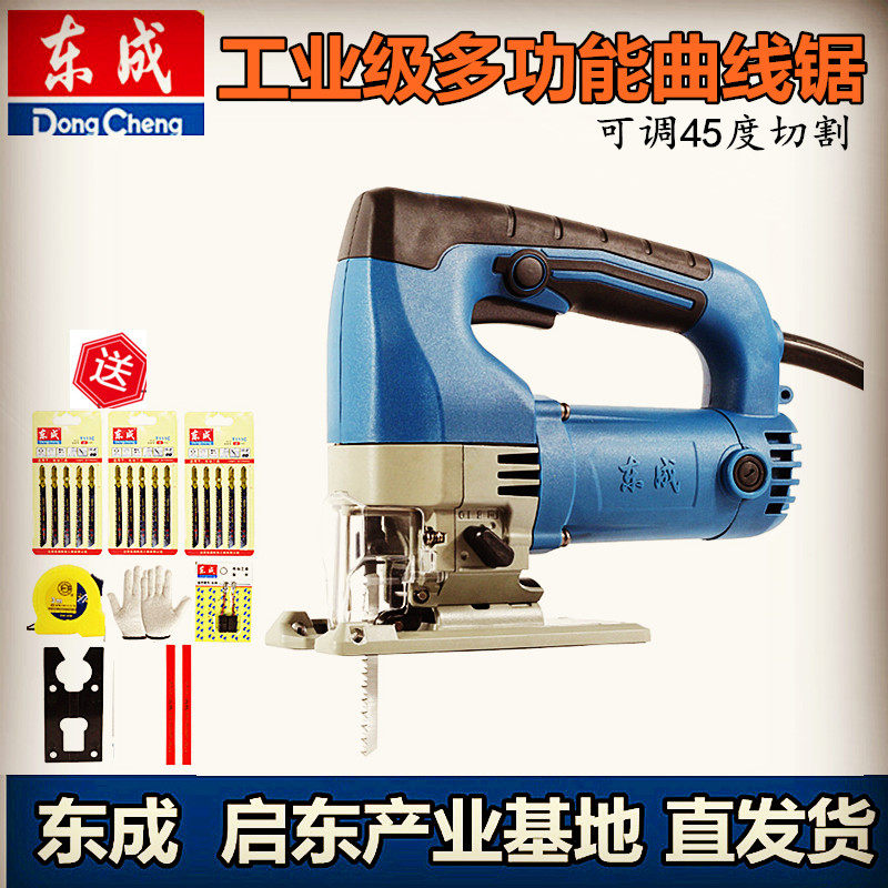 East Chengdu Curve Saw M1Q-FF-85 Flashlight Saw Woodworking Home Curve Saw Bench Multifunction Metal Electric Saw