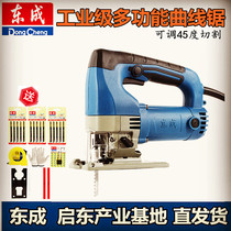 Dongcheng jigsaw M1Q-FF-85 hand chainsaw woodworking household jigsaw desktop multifunctional metal chainsaw