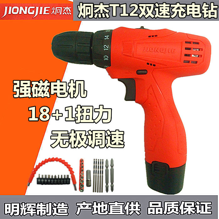 12v rechargeable electric drill flashlight rotary drill multifunctional lithium electric drill household wireless electric screwdriver electric drill