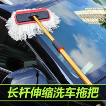 Car wash mop brush non-cotton foam extended telescopic multi-function non-injury car special car brush