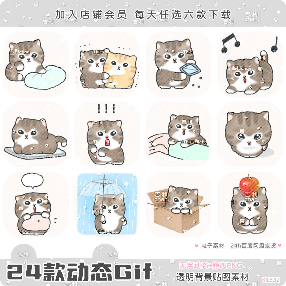 猫咪表情素材- Top 500件猫咪表情素材- 2026年1月更新- Taobao