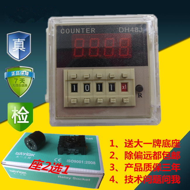 Send base digital display counter DH48J-8 DH48J 0-999900 range voltage complete