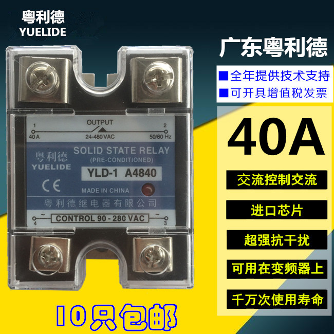  YUELIDE Cantonese Reed Solid State YLD-1 YLD-1 A4840 SSR-40AA SSR-40AA Control Exchange