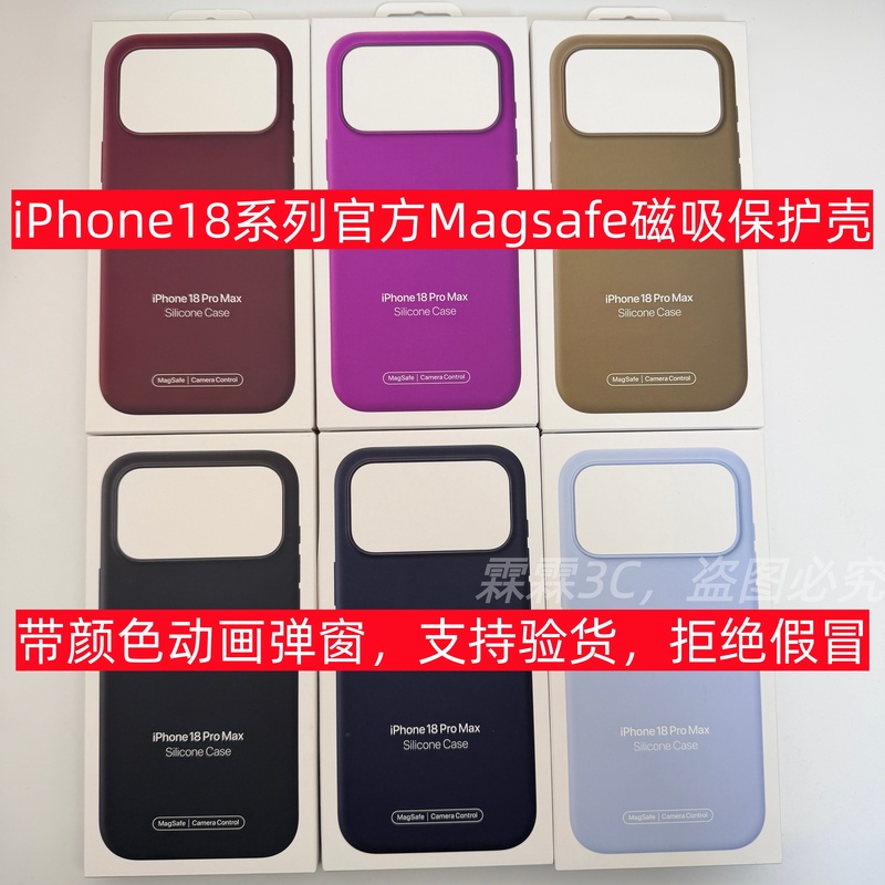 Suitable for Apple iPhone 18 Pro Max/Pro Magnetic Liquid Silicone Magsafe Transparent Protective Case with Technology Fabric Phone Cover, New Model with Full-Screen Pop-Up Animation